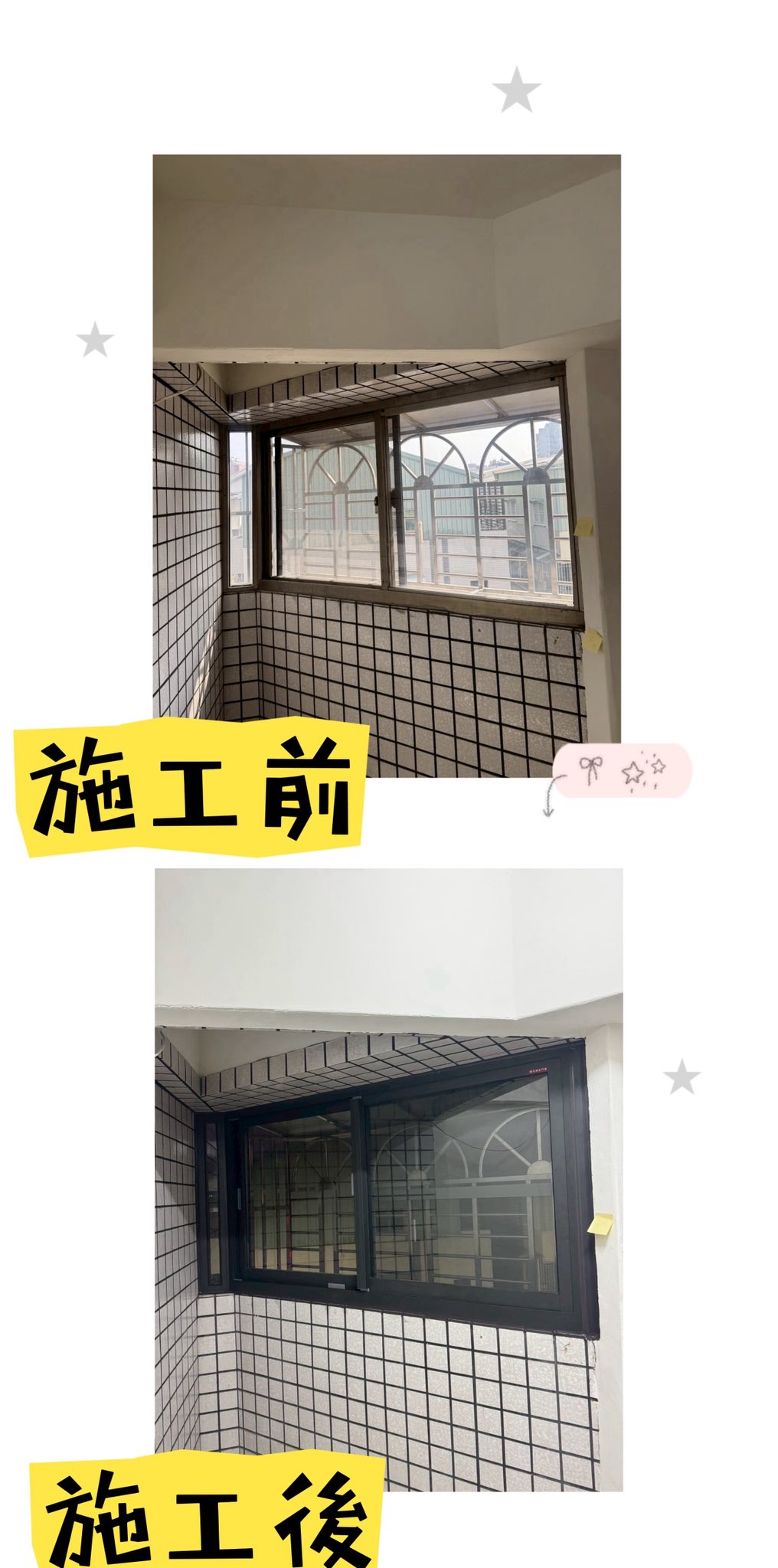 台南鋁門窗舊換新