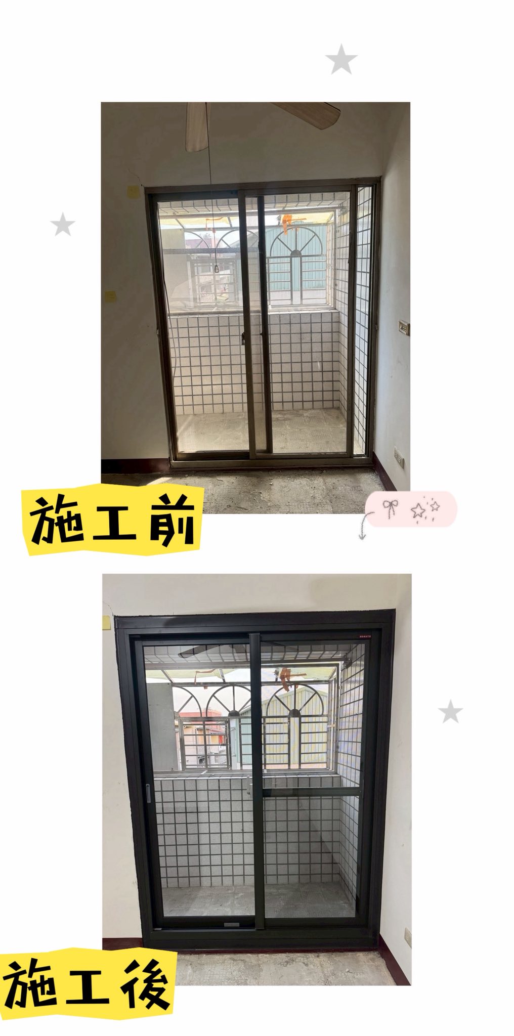 台南鋁門窗舊換新